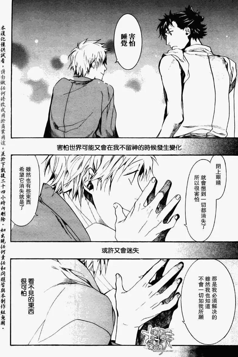 《雨月》第070回枯原黑烟 第27页