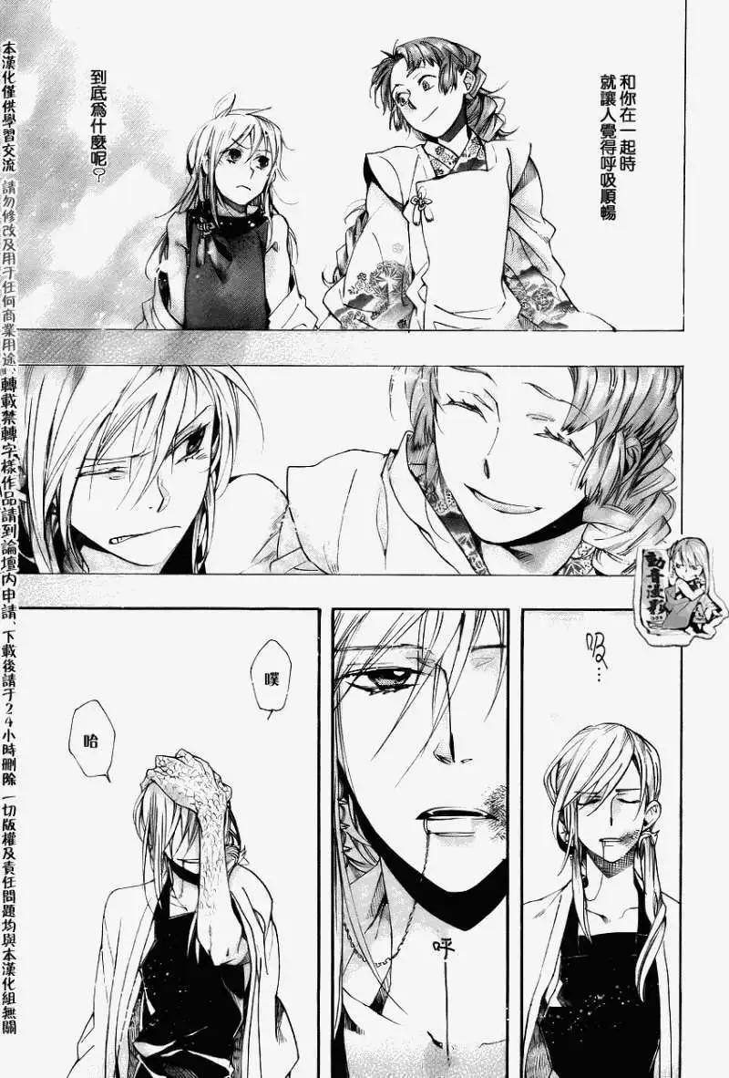 《雨月》第069回蜉蝣之绊 第18页