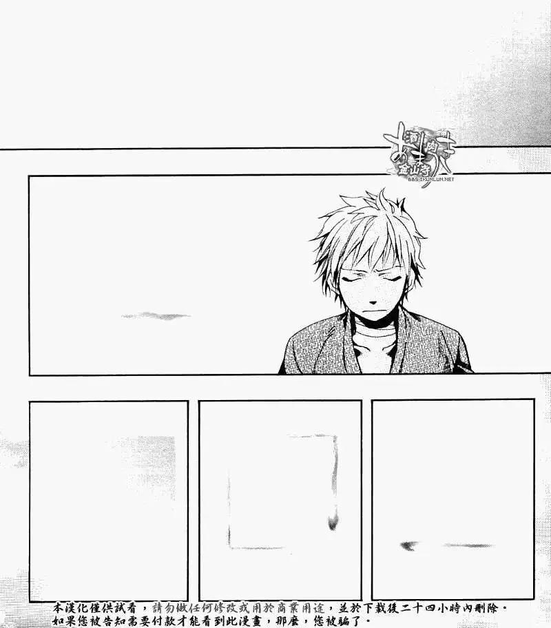 《雨月》第072回踏麦碧绿 第6页