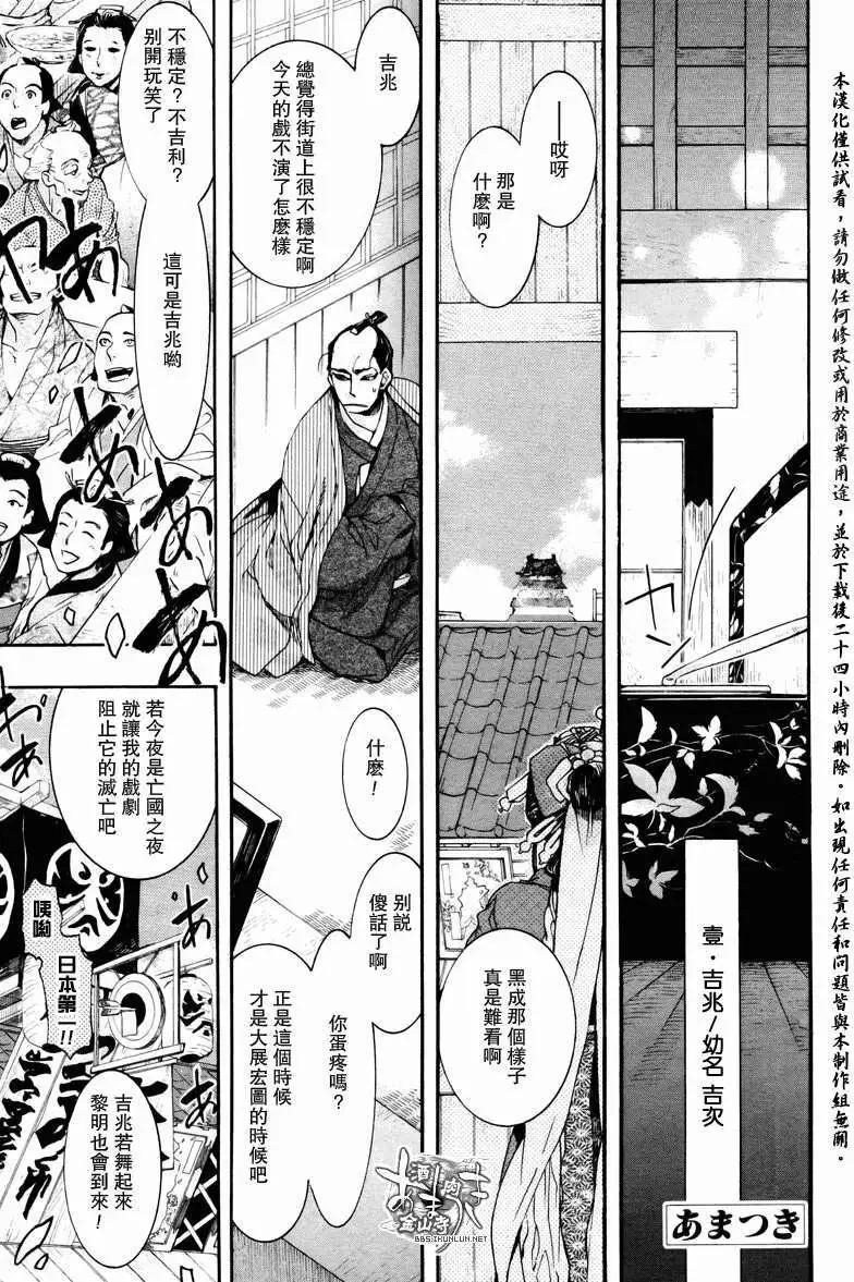 《雨月》特别篇 第1页
