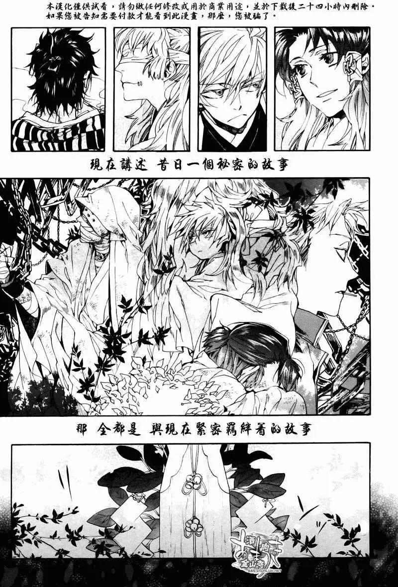 《雨月》特别篇 第7页