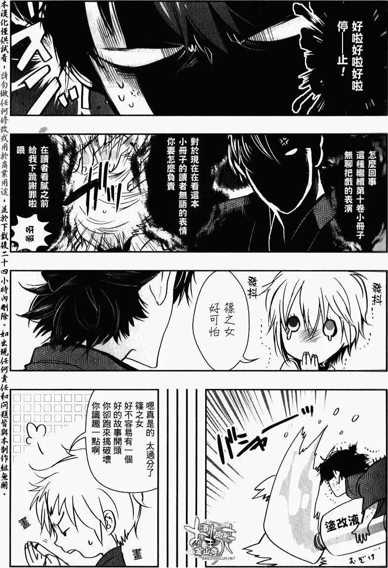 《雨月》11卷特别附录 第10页