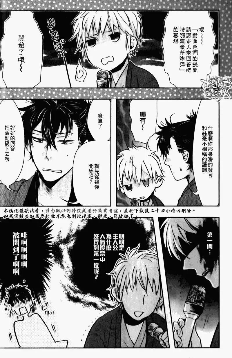 《雨月》11卷特别附录 第21页