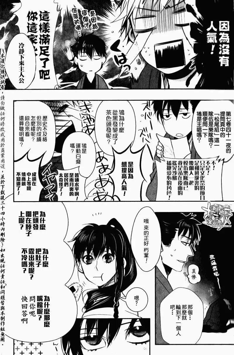 《雨月》11卷特别附录 第22页