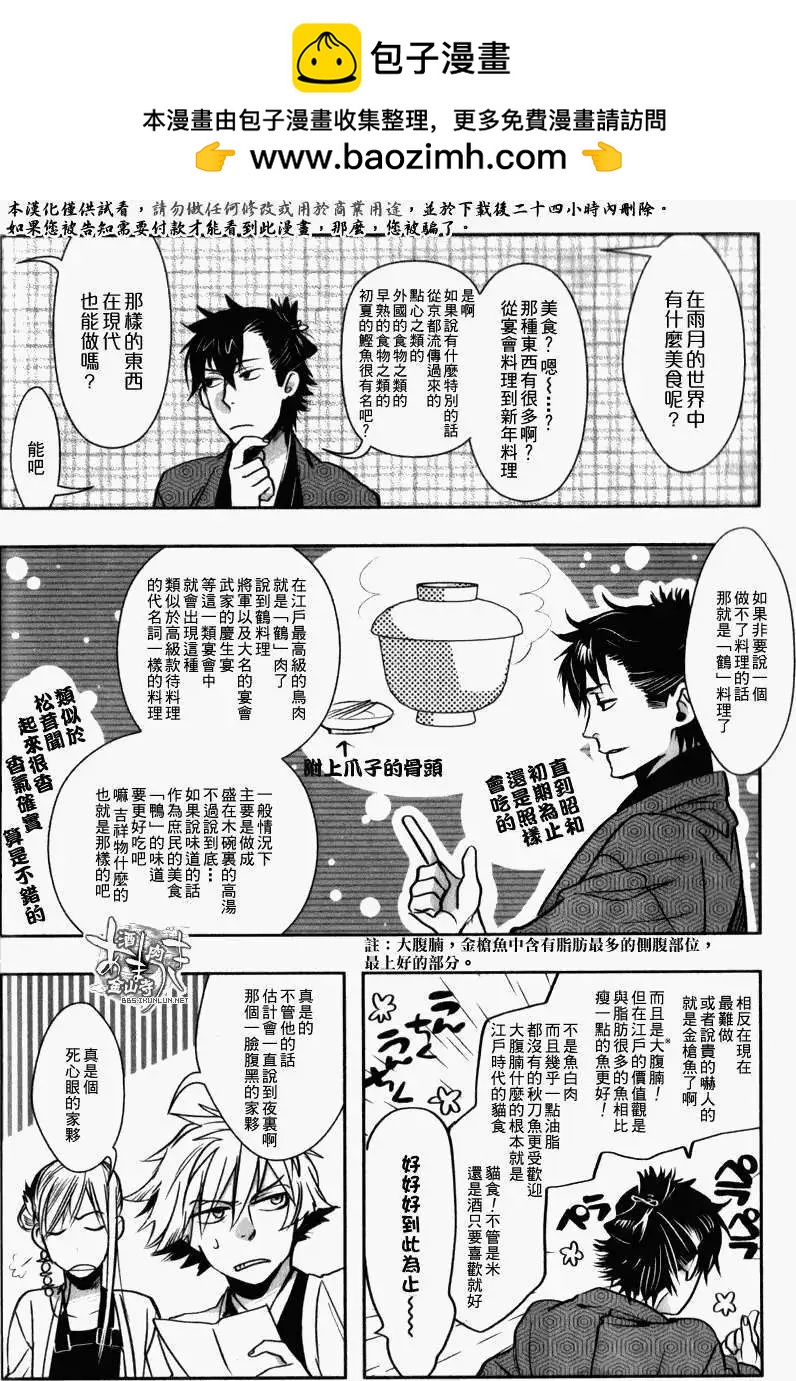 《雨月》11卷特别附录 第25页
