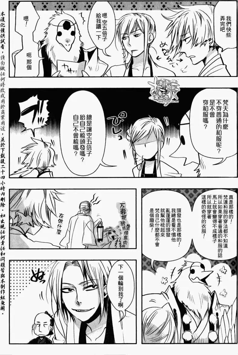 《雨月》11卷特别附录 第26页