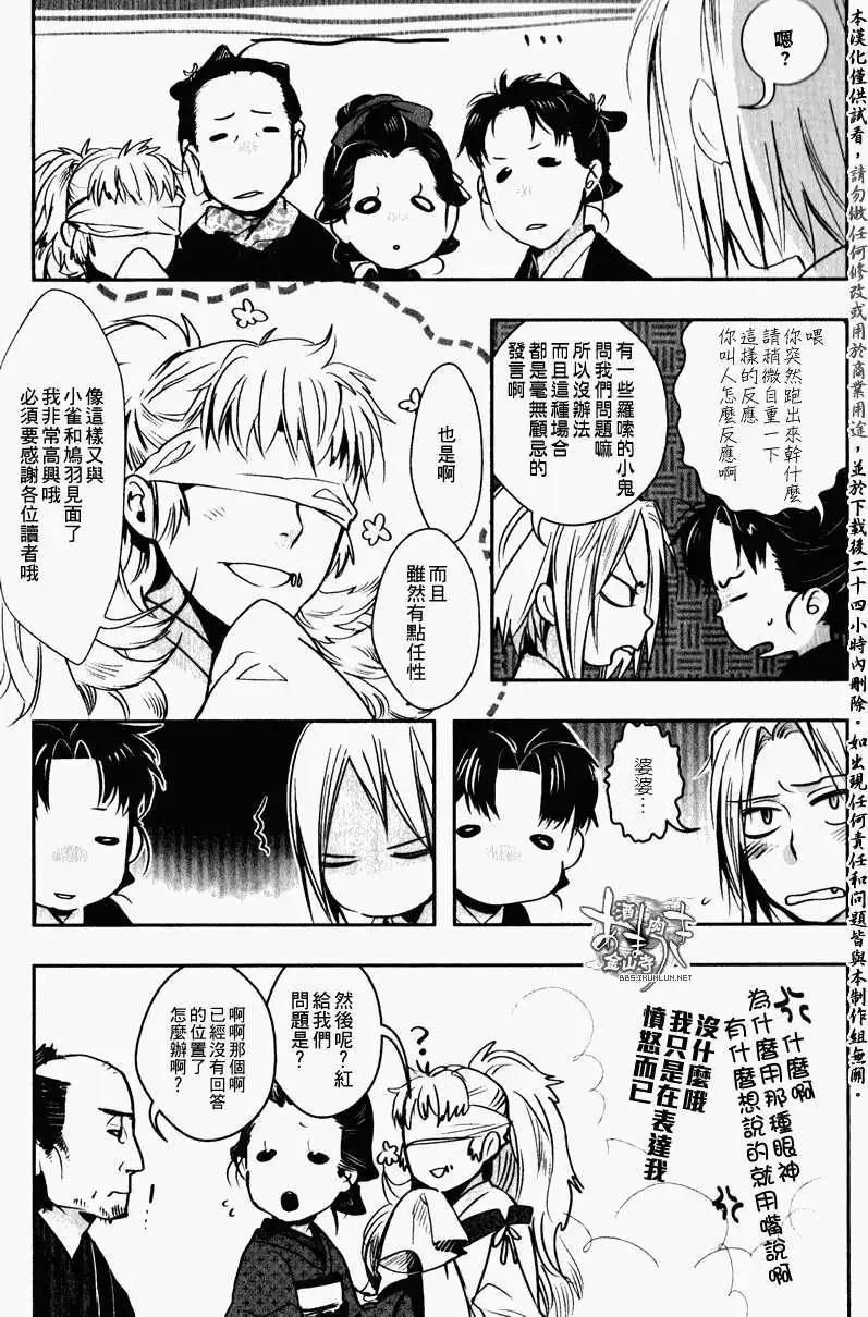 《雨月》11卷特别附录 第27页