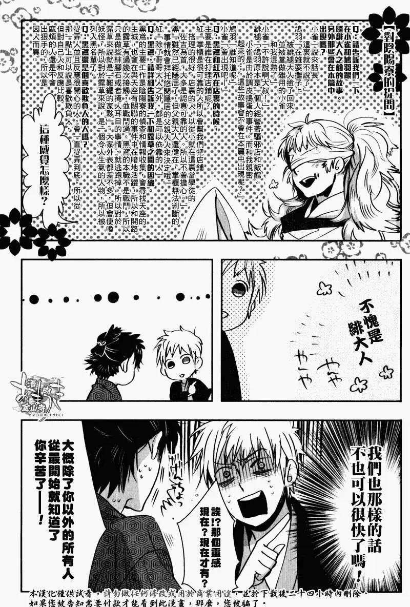 《雨月》11卷特别附录 第28页