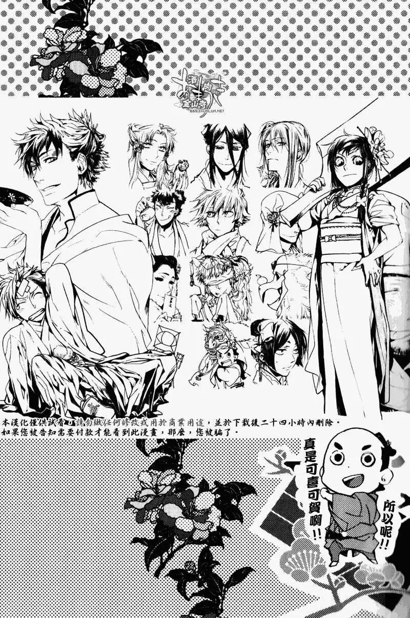 《雨月》11卷特别附录 第30页