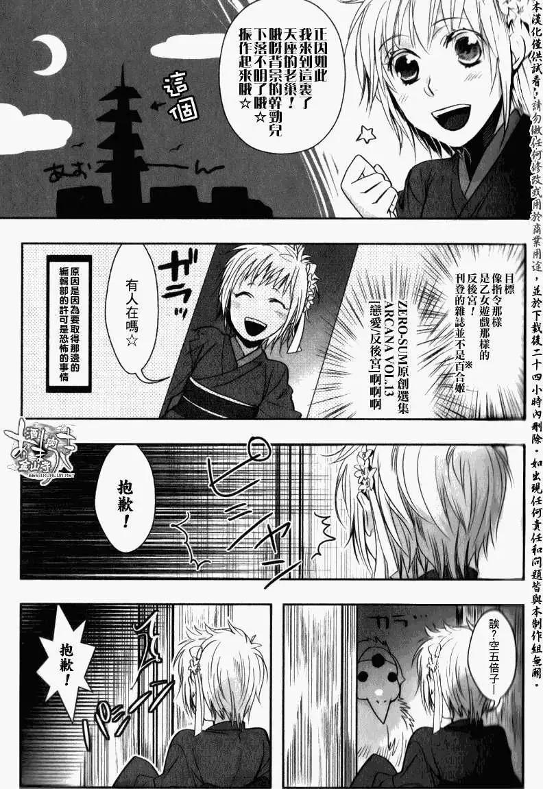 《雨月》11卷特别附录 第32页