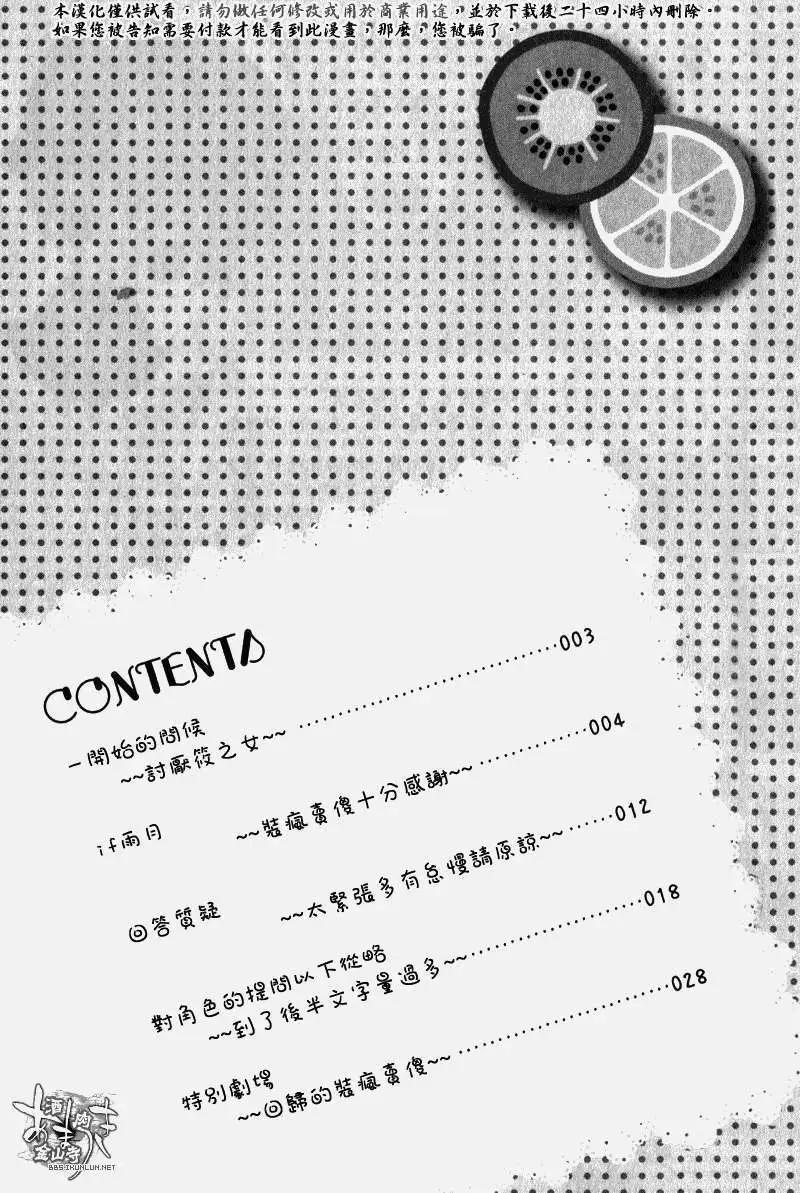 《雨月》11卷特别附录 第4页