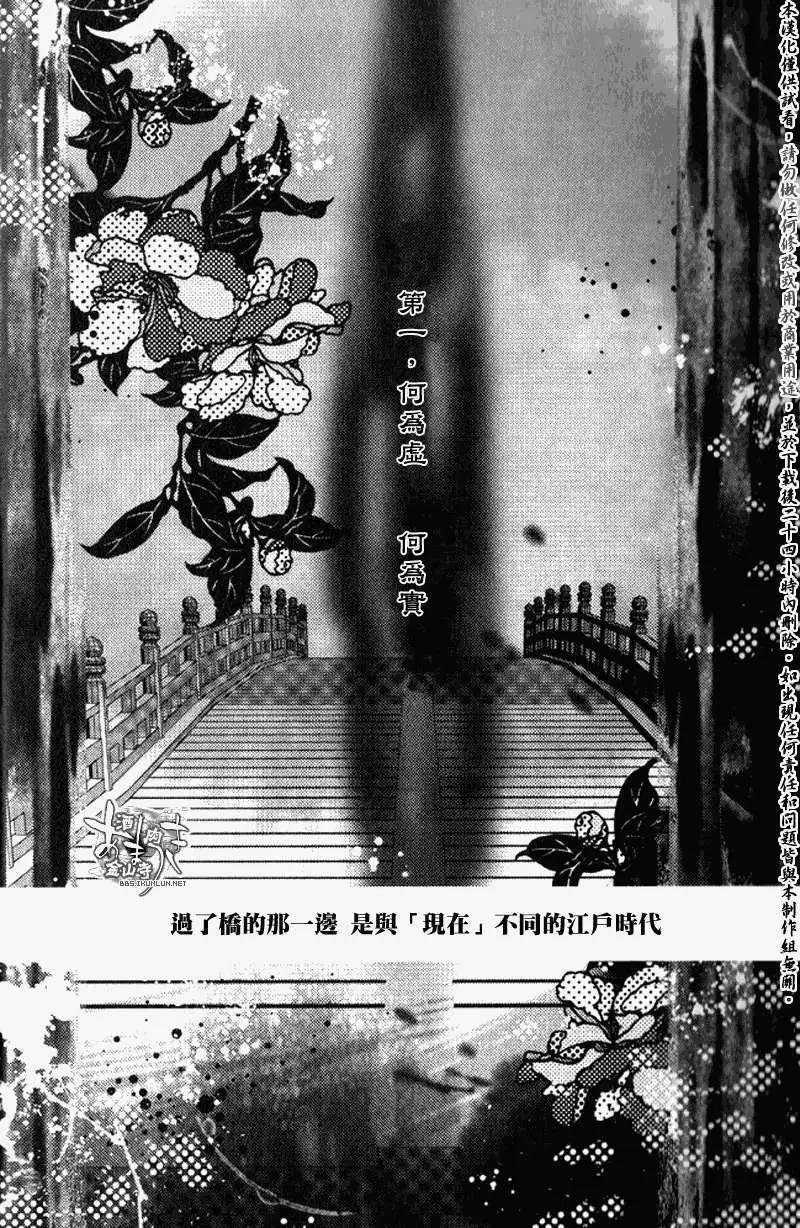 《雨月》11卷特别附录 第7页