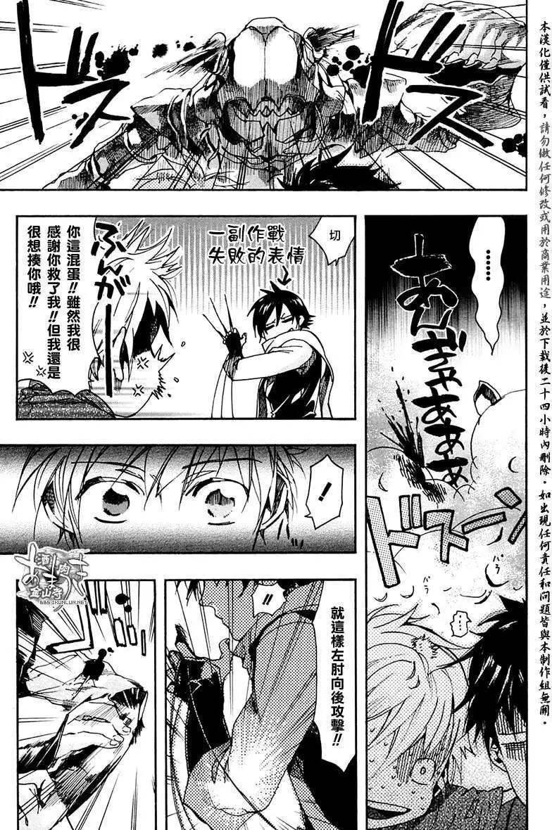 《雨月》第075回罗生地狱 第6页