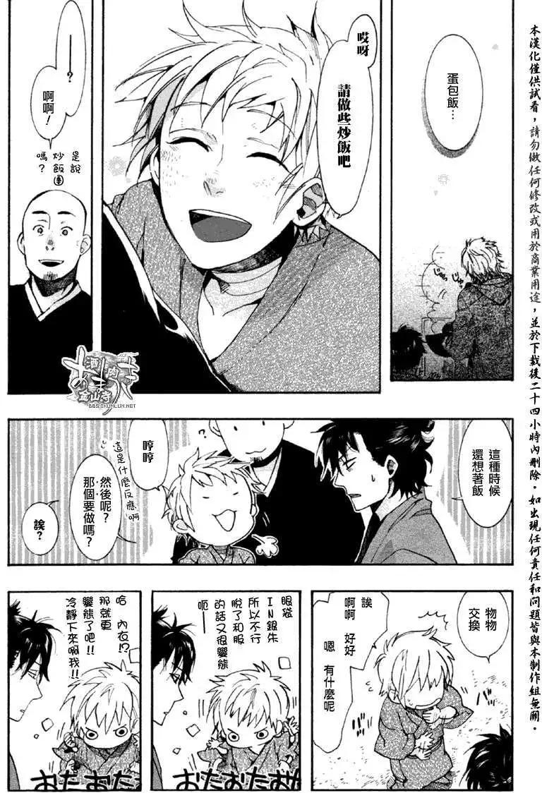 《雨月》第074回丹柱蟋蟀 第18页