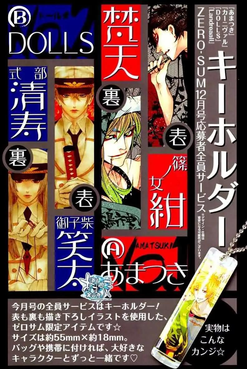《雨月》第074回丹柱蟋蟀 第1页