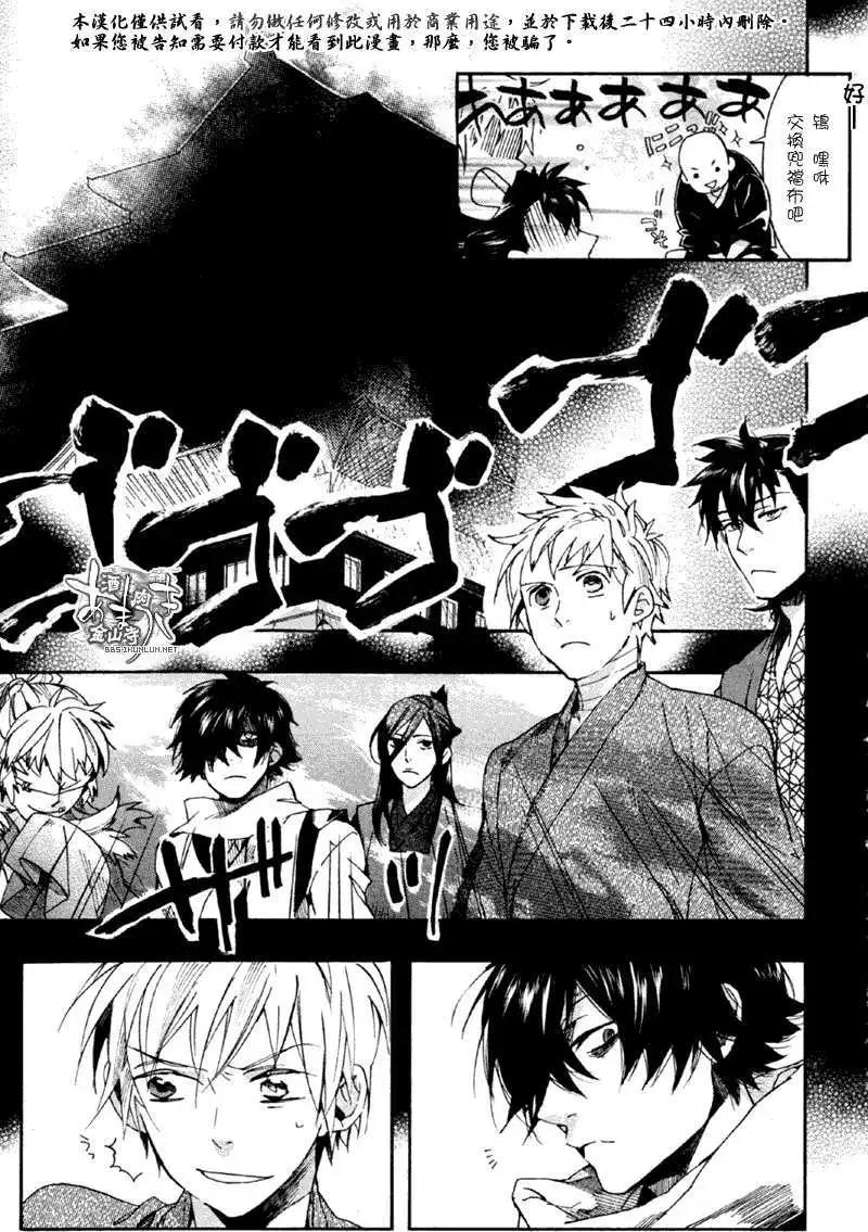《雨月》第074回丹柱蟋蟀 第20页