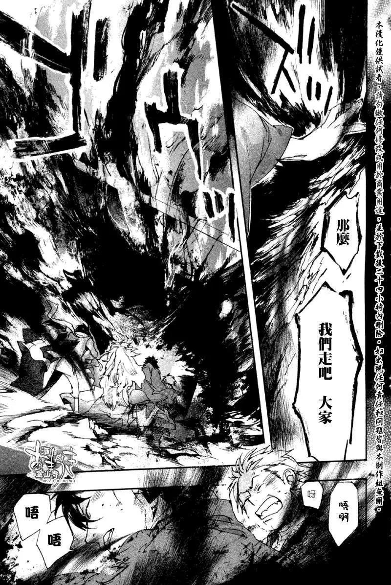 《雨月》第074回丹柱蟋蟀 第22页