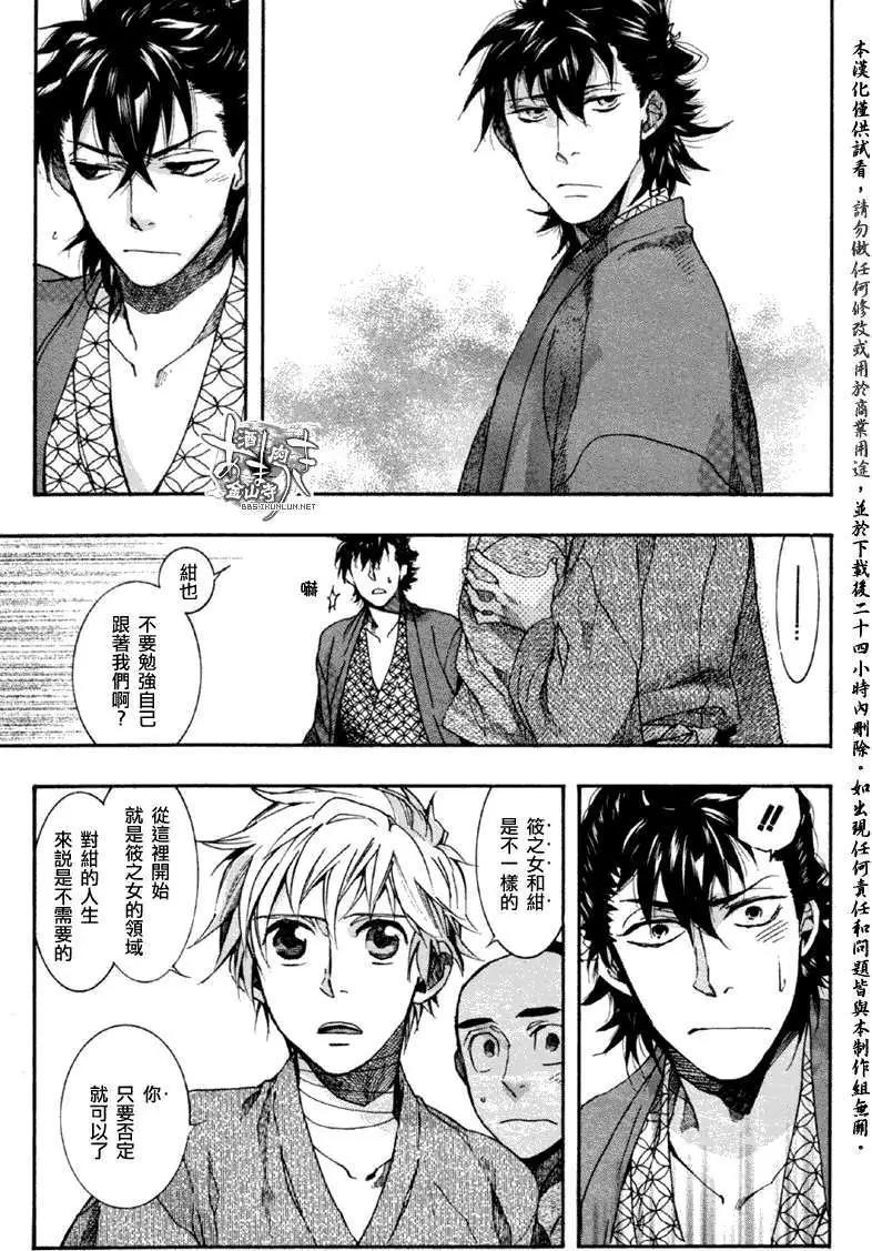 《雨月》第074回丹柱蟋蟀 第8页