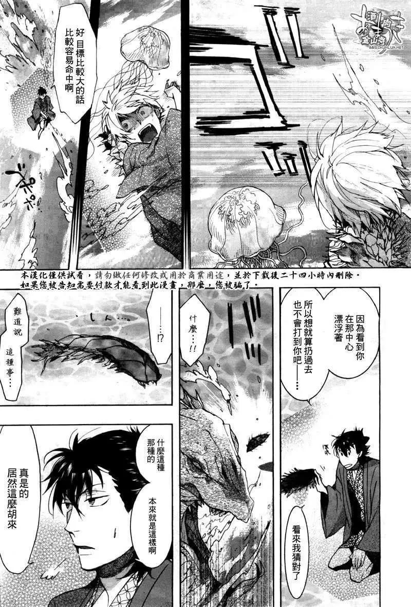 《雨月》第076回下玄海月 第13页