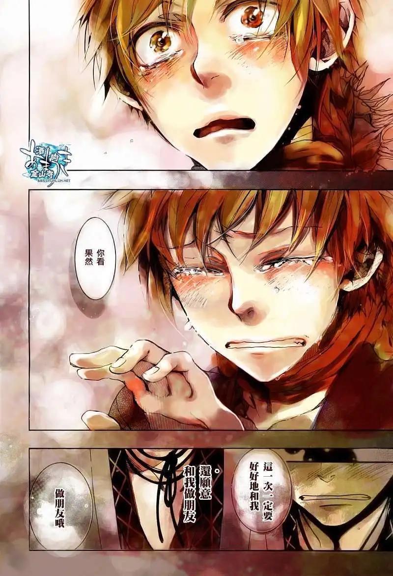 《雨月》第076回下玄海月 第1页