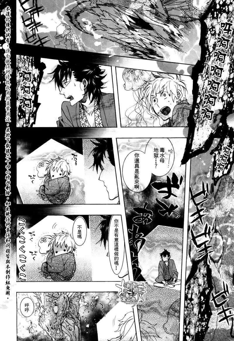 《雨月》第076回下玄海月 第25页