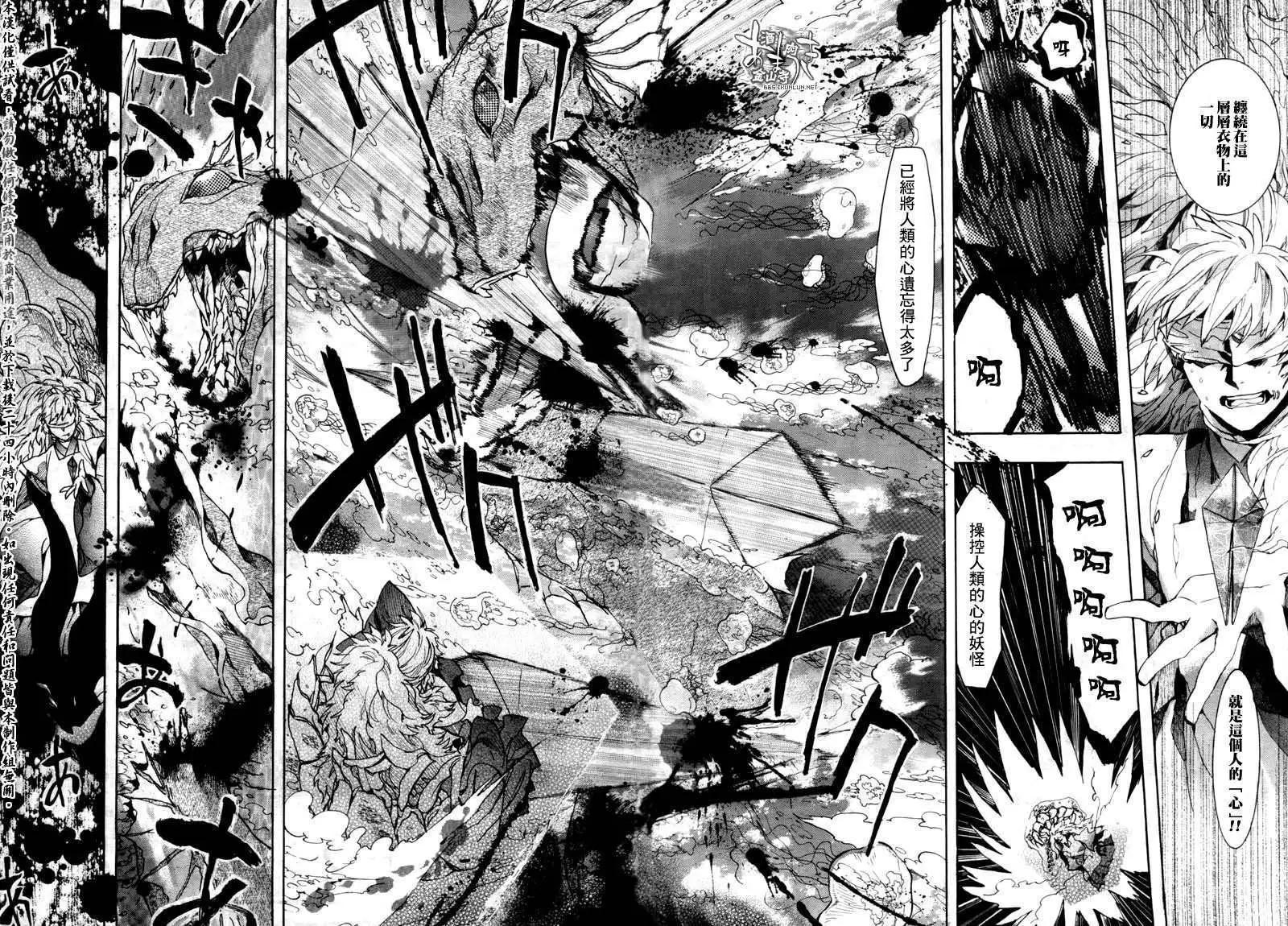 《雨月》第076回下玄海月 第27页