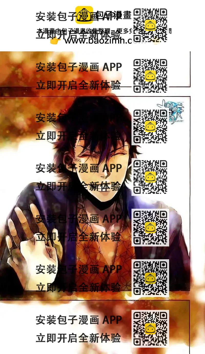 《雨月》第076回下玄海月 第2页