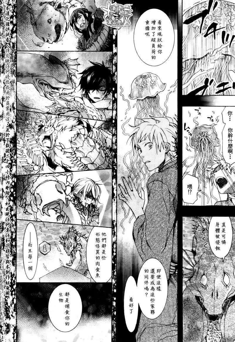 《雨月》第076回下玄海月 第8页
