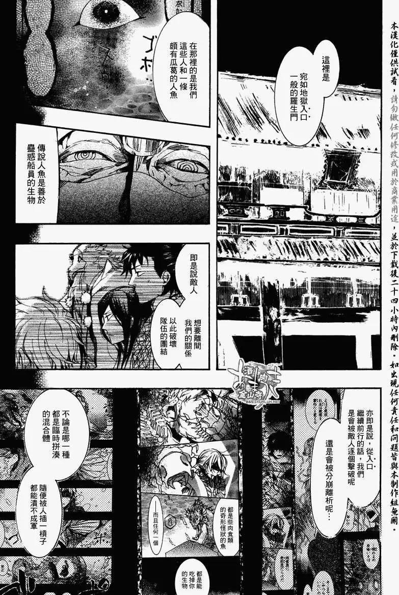 《雨月》第077回千本鸟居之童谣 第11页