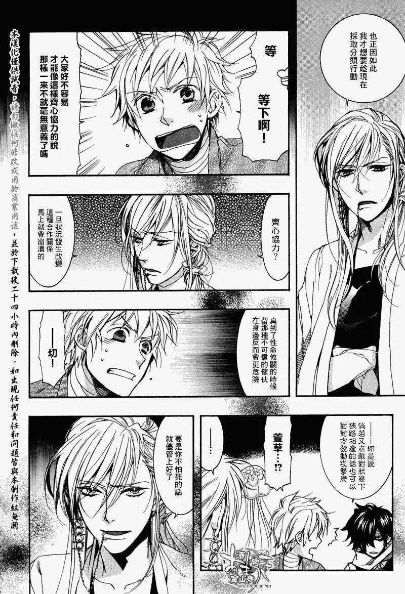 《雨月》第077回千本鸟居之童谣 第12页