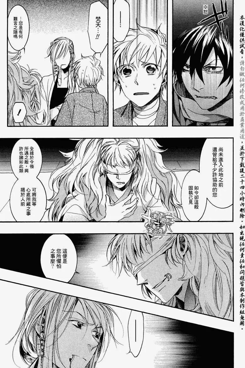 《雨月》第077回千本鸟居之童谣 第13页