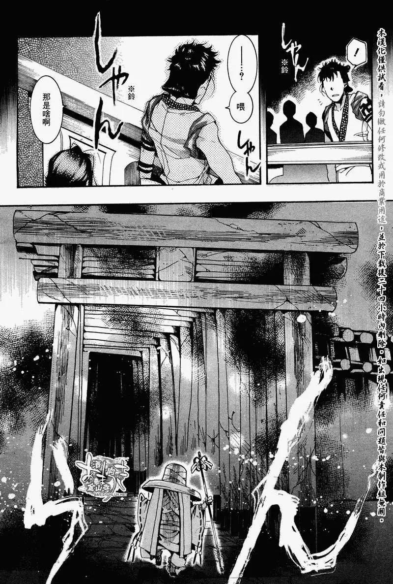 《雨月》第077回千本鸟居之童谣 第14页
