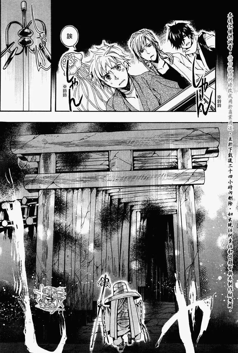 《雨月》第077回千本鸟居之童谣 第15页