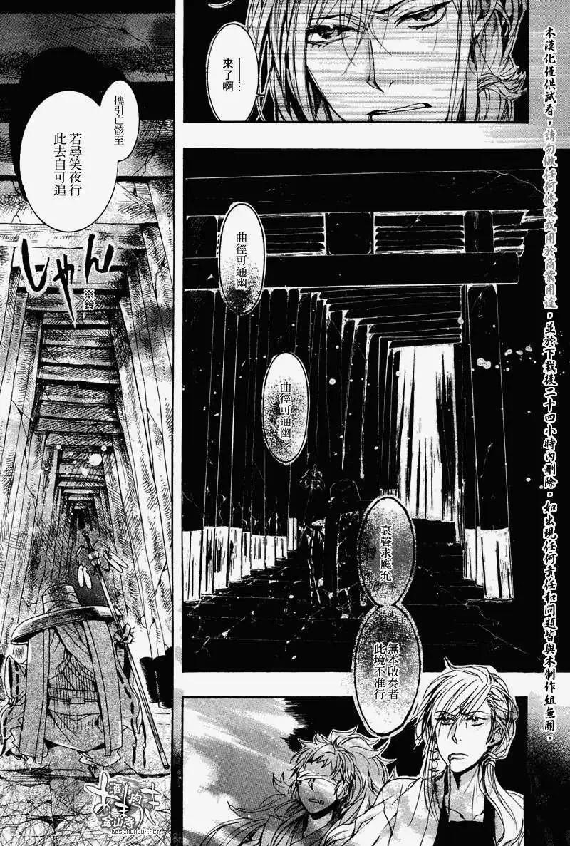 《雨月》第077回千本鸟居之童谣 第17页