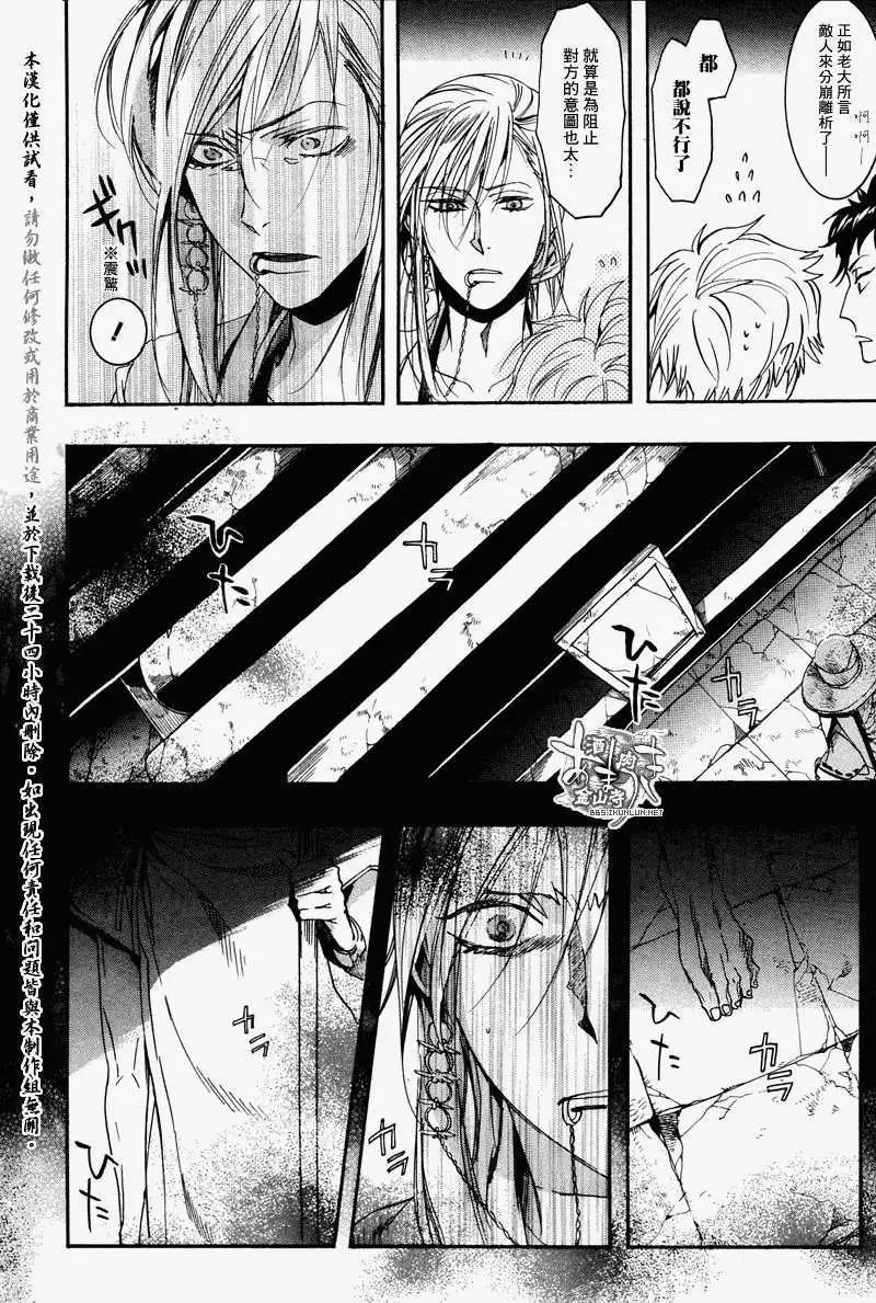 《雨月》第077回千本鸟居之童谣 第18页