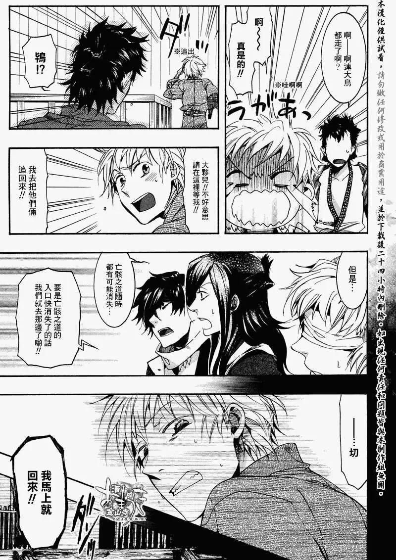 《雨月》第077回千本鸟居之童谣 第21页
