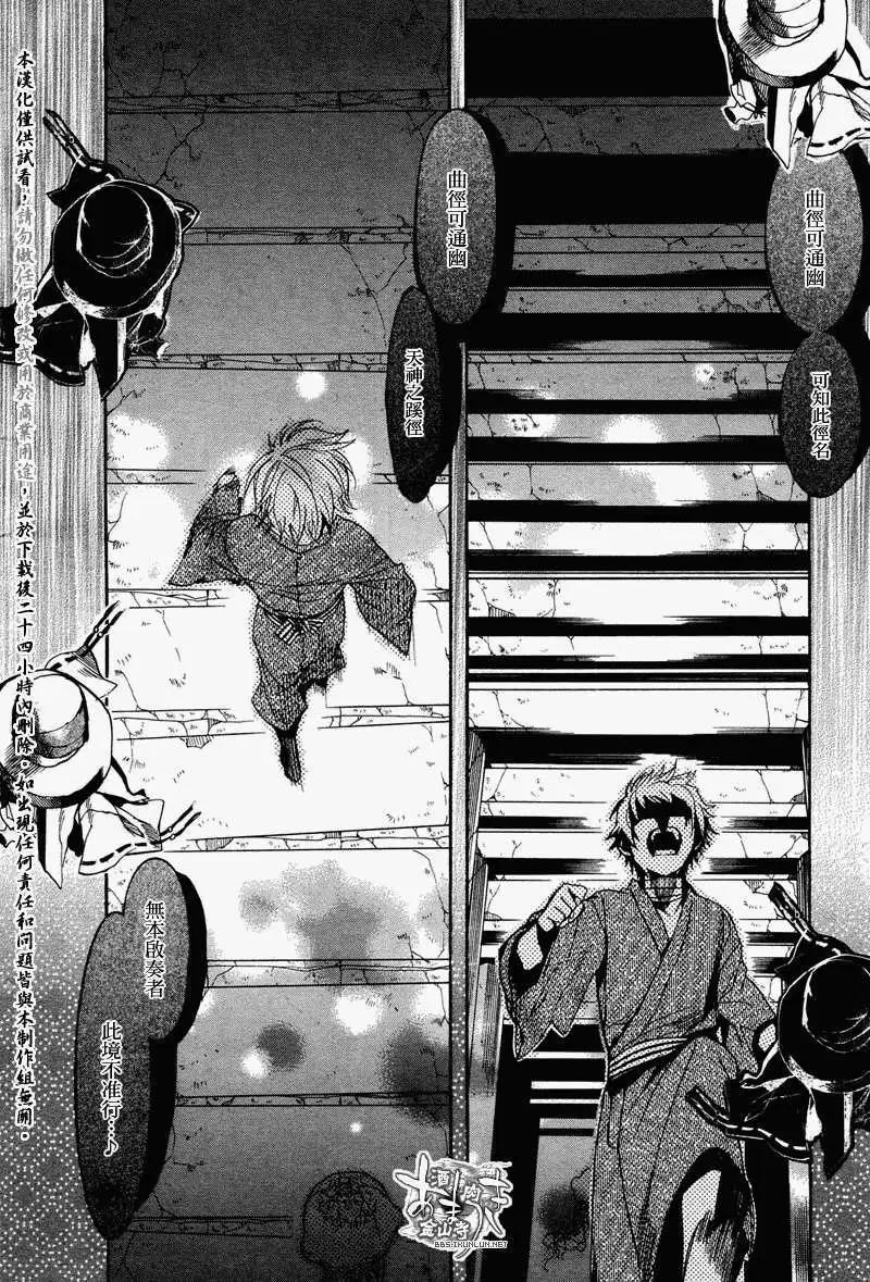 《雨月》第077回千本鸟居之童谣 第22页