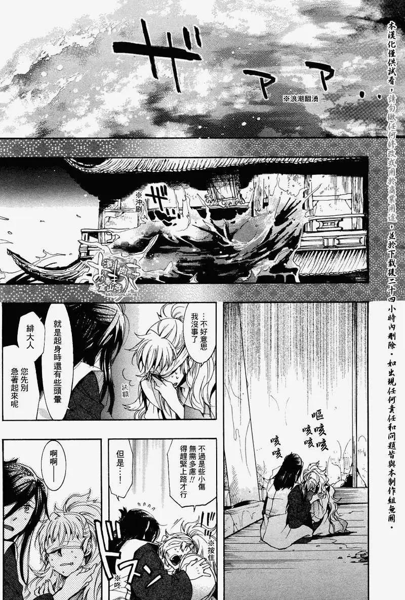《雨月》第077回千本鸟居之童谣 第3页