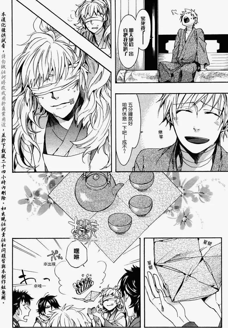 《雨月》第077回千本鸟居之童谣 第4页