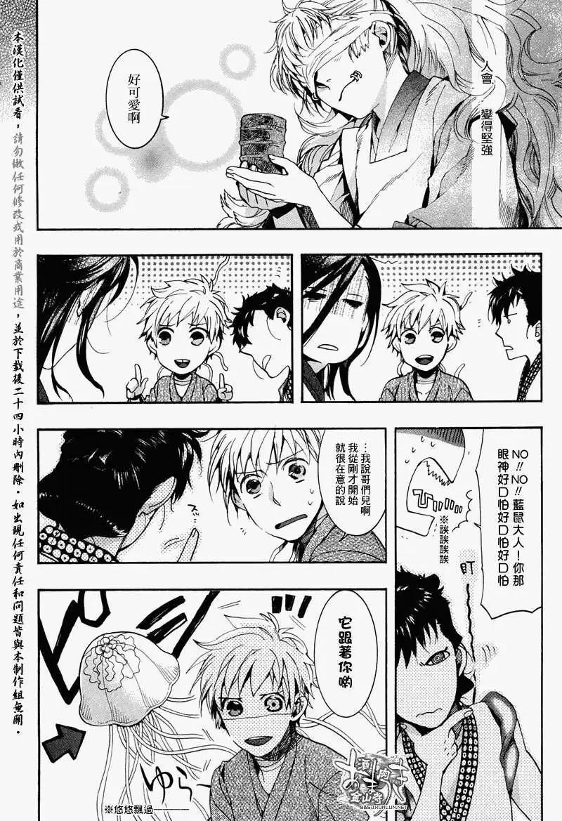 《雨月》第077回千本鸟居之童谣 第8页