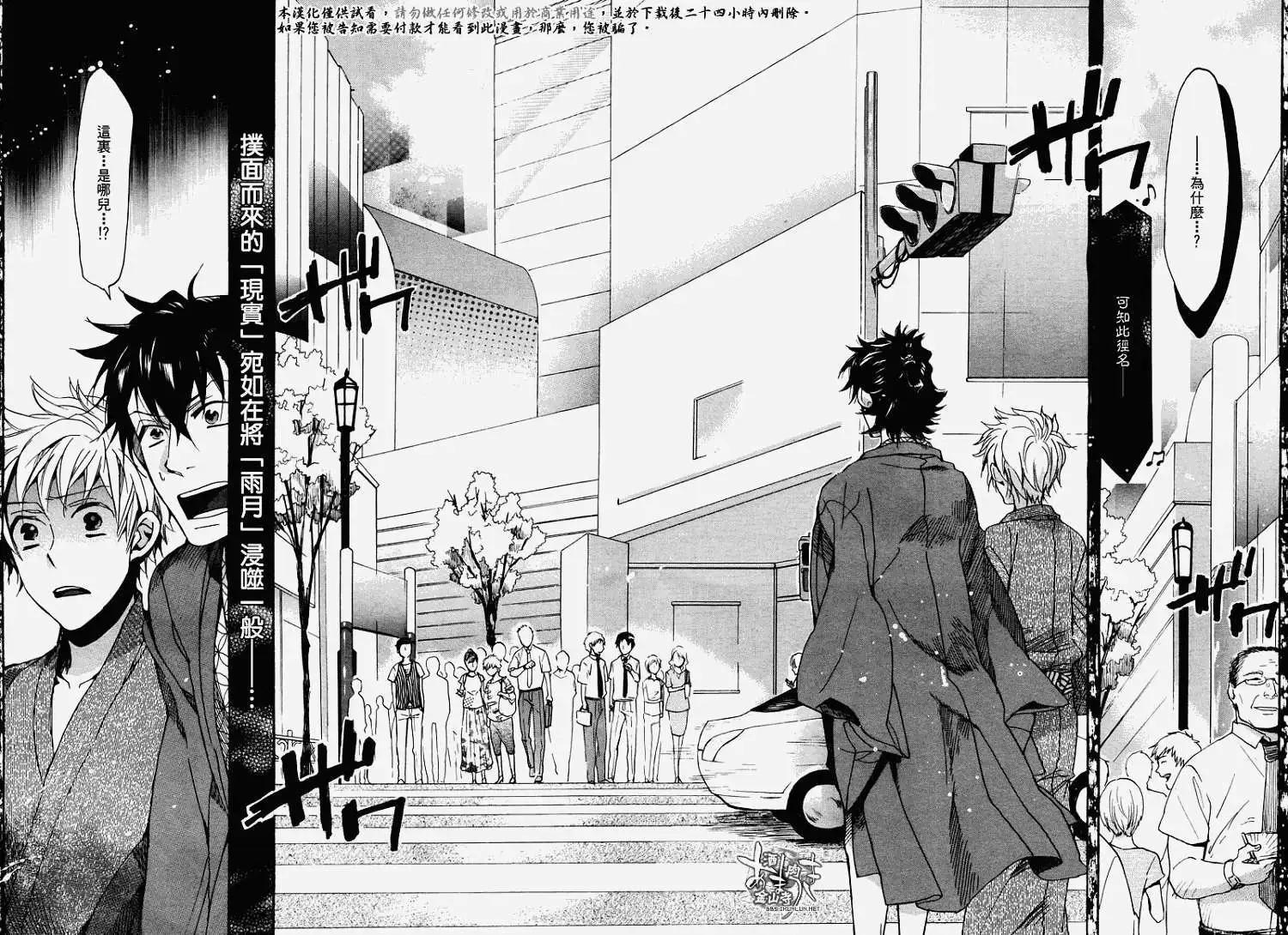 《雨月》第078回乱镜地狱 第12页