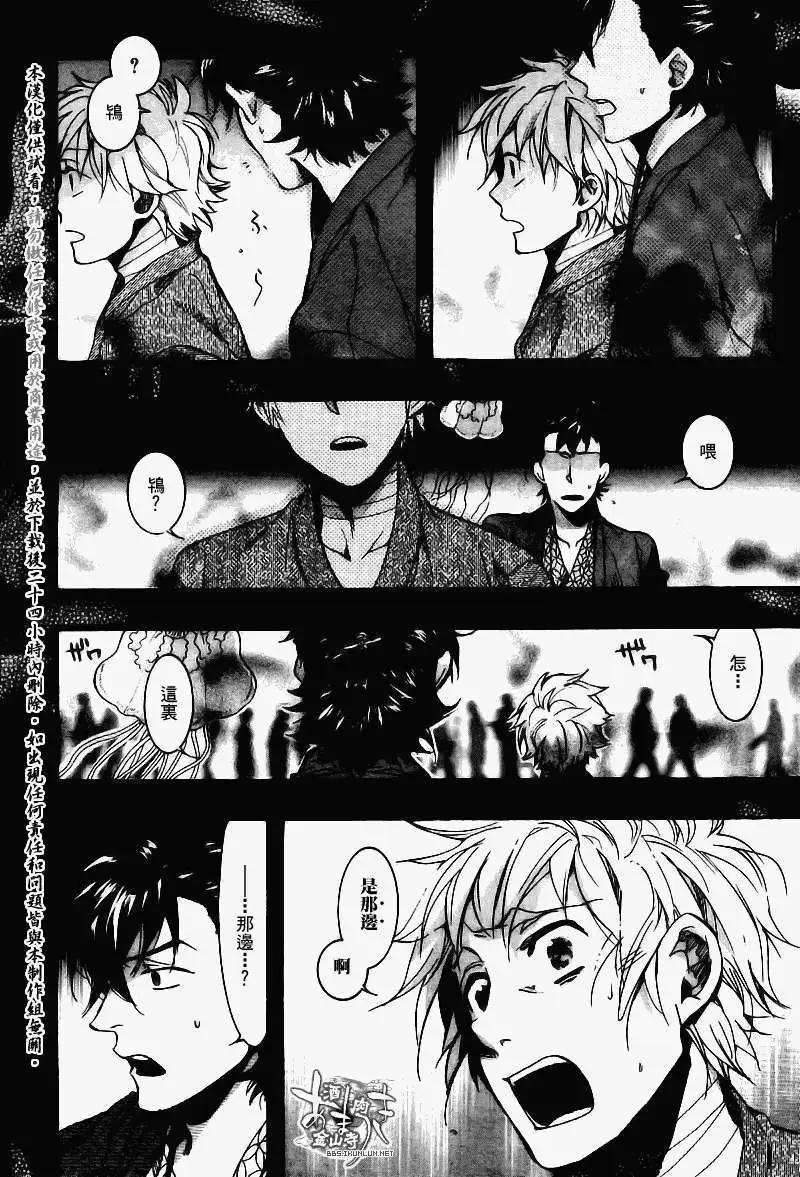 《雨月》第078回乱镜地狱 第13页