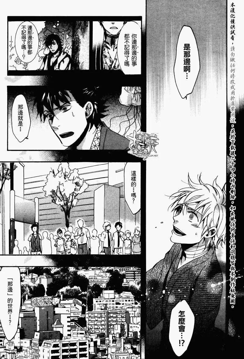 《雨月》第078回乱镜地狱 第14页