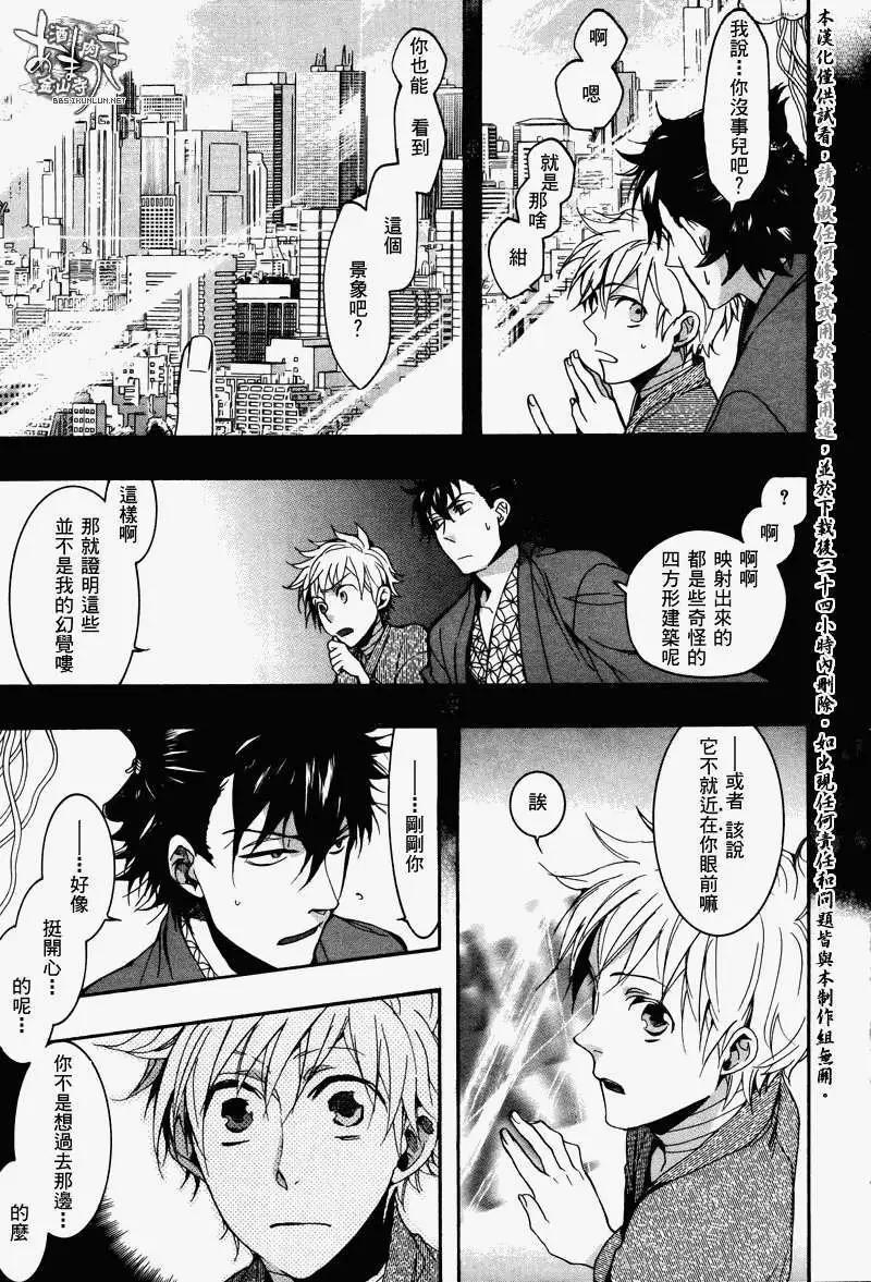 《雨月》第078回乱镜地狱 第16页