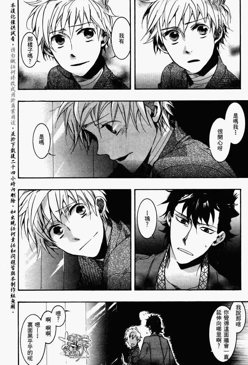 《雨月》第078回乱镜地狱 第17页