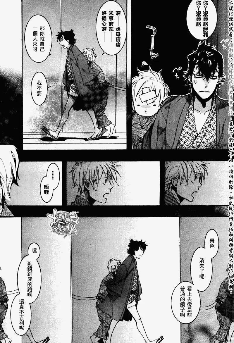 《雨月》第078回乱镜地狱 第19页