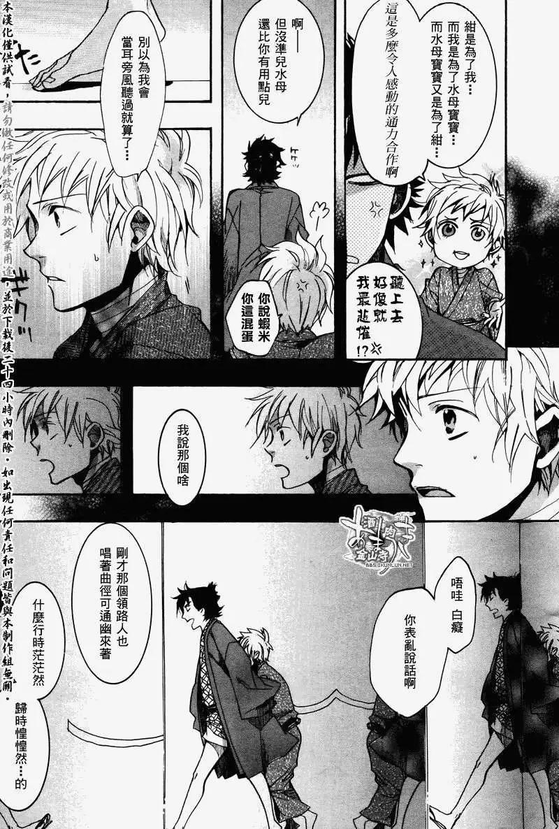 《雨月》第078回乱镜地狱 第20页