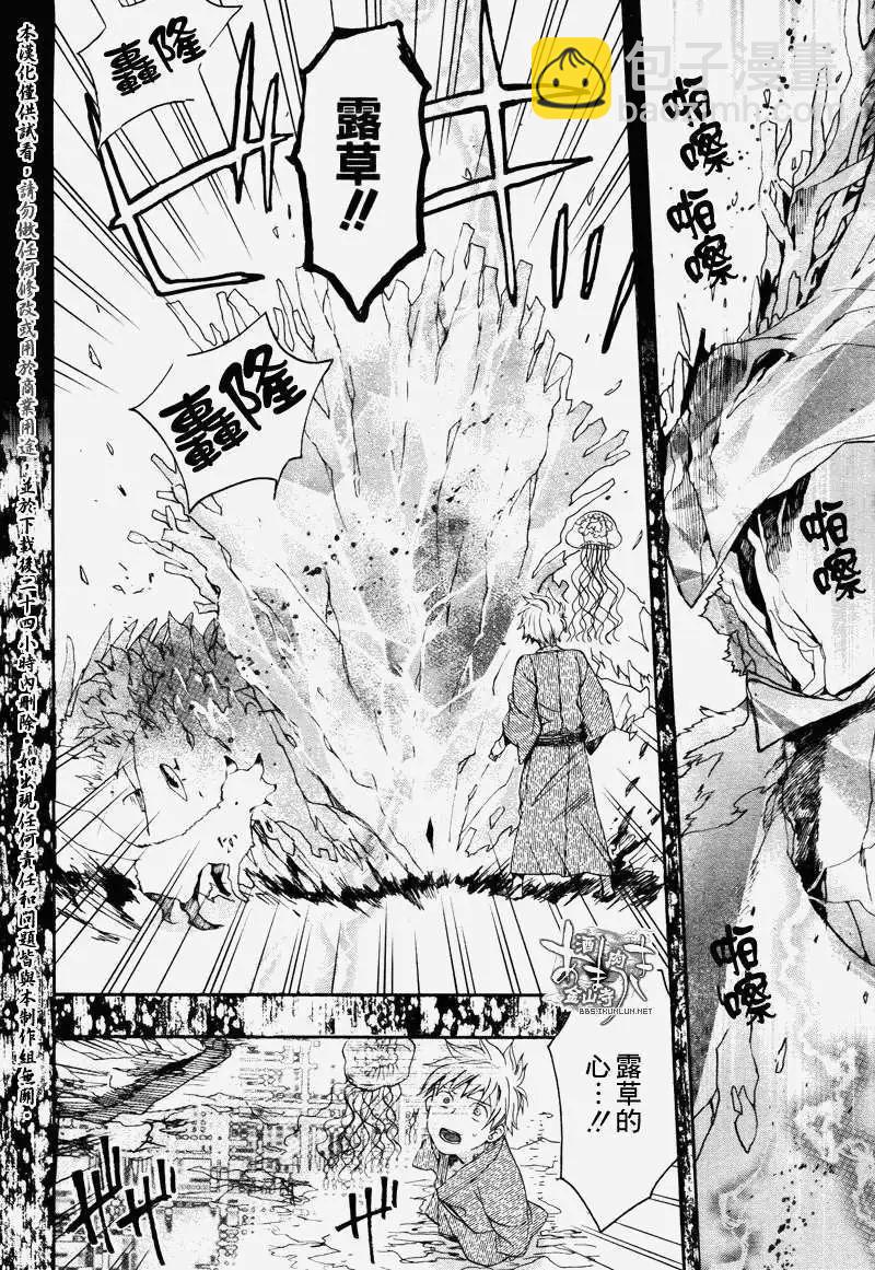 《雨月》第084回丛荫护孤 第23页