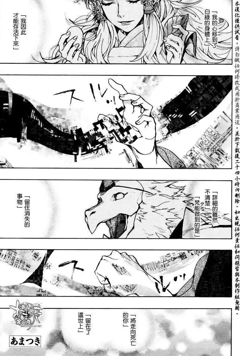 《雨月》第085回萌叶青春 第1页