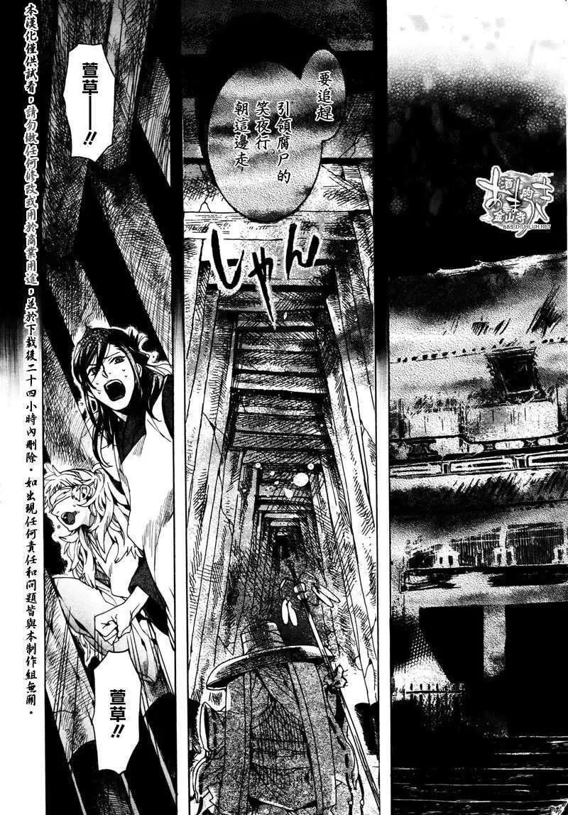 《雨月》第085回萌叶青春 第22页
